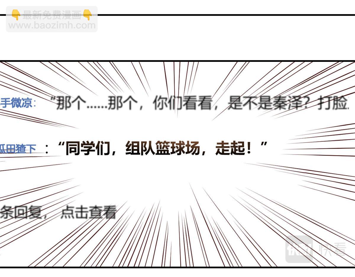 我的姐姐是大明星 - 62	來自校草的鄙視(1/3) - 7