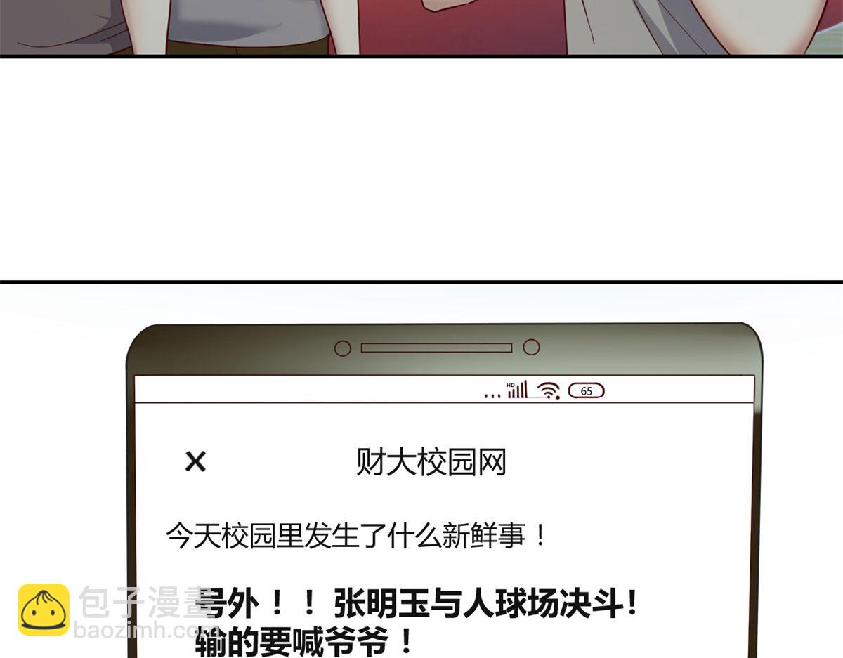 我的姐姐是大明星 - 62	來自校草的鄙視(1/3) - 5