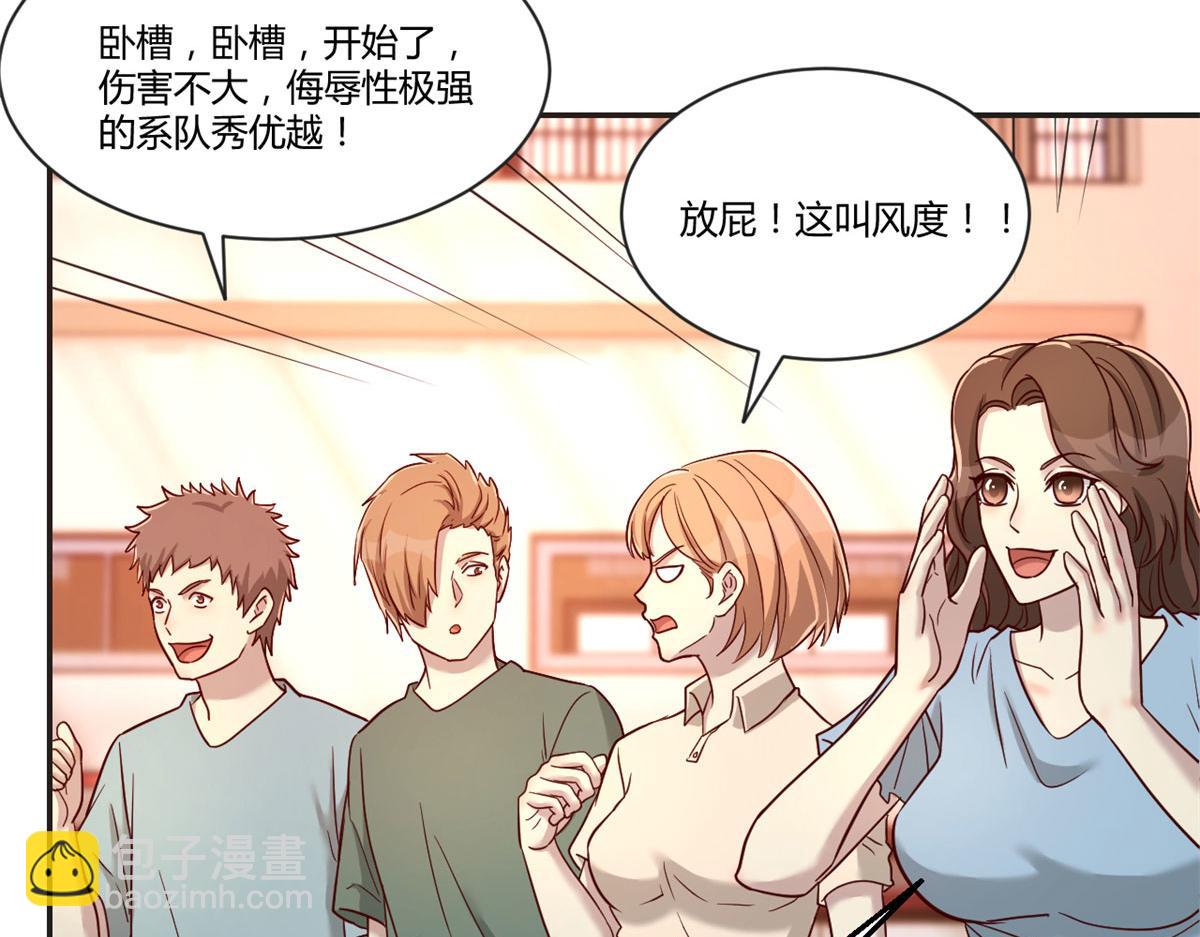 我的姐姐是大明星 - 62	來自校草的鄙視(2/3) - 6