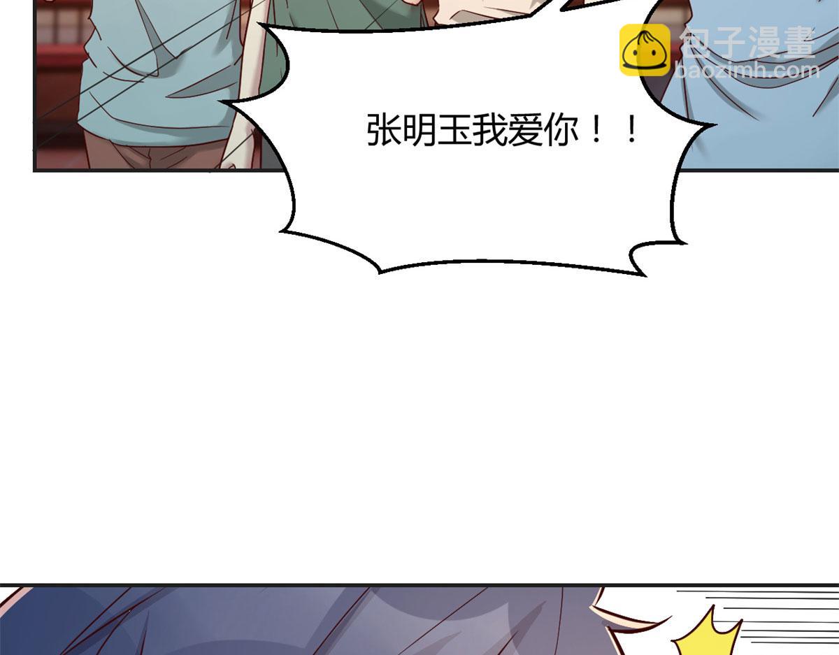 我的姐姐是大明星 - 62	來自校草的鄙視(2/3) - 8