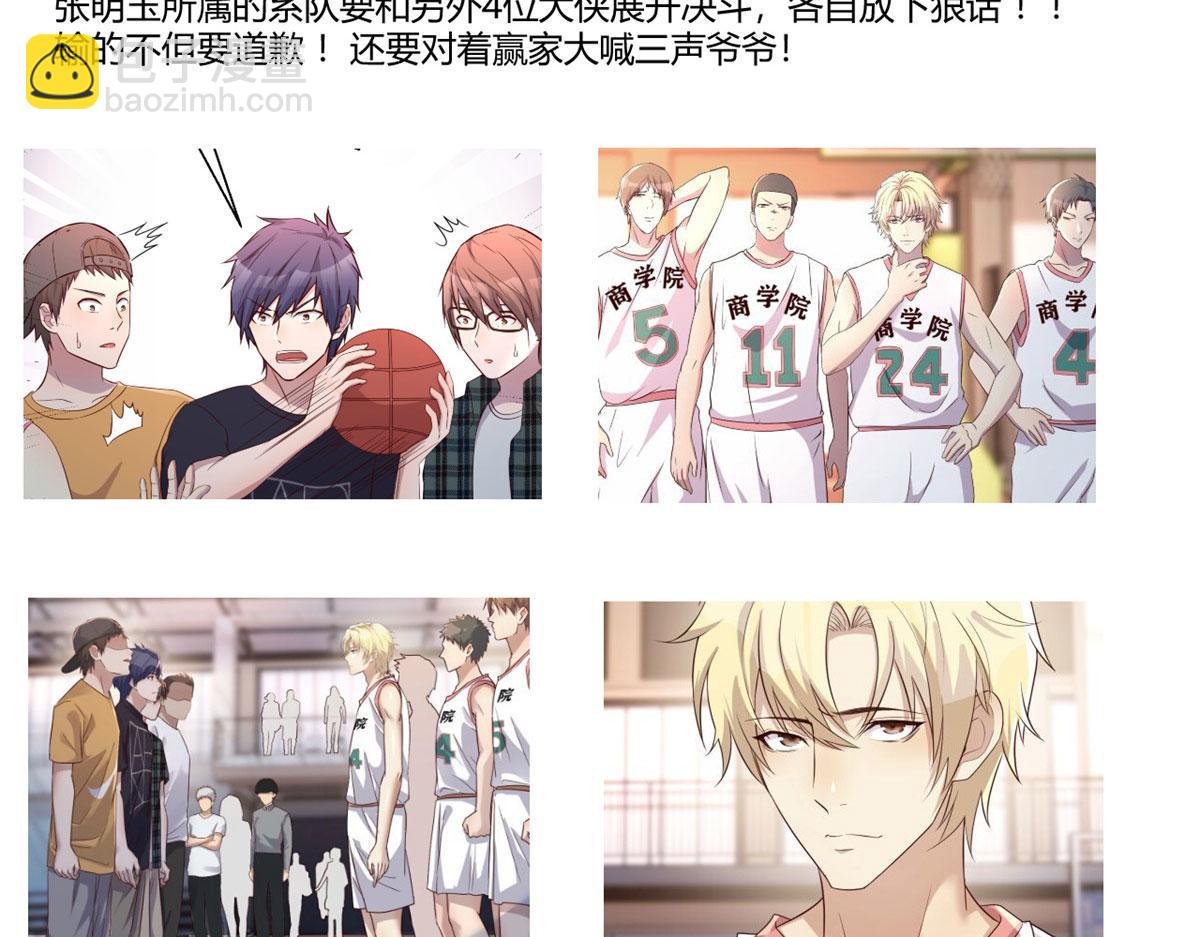 我的姐姐是大明星 - 62	來自校草的鄙視(1/3) - 1