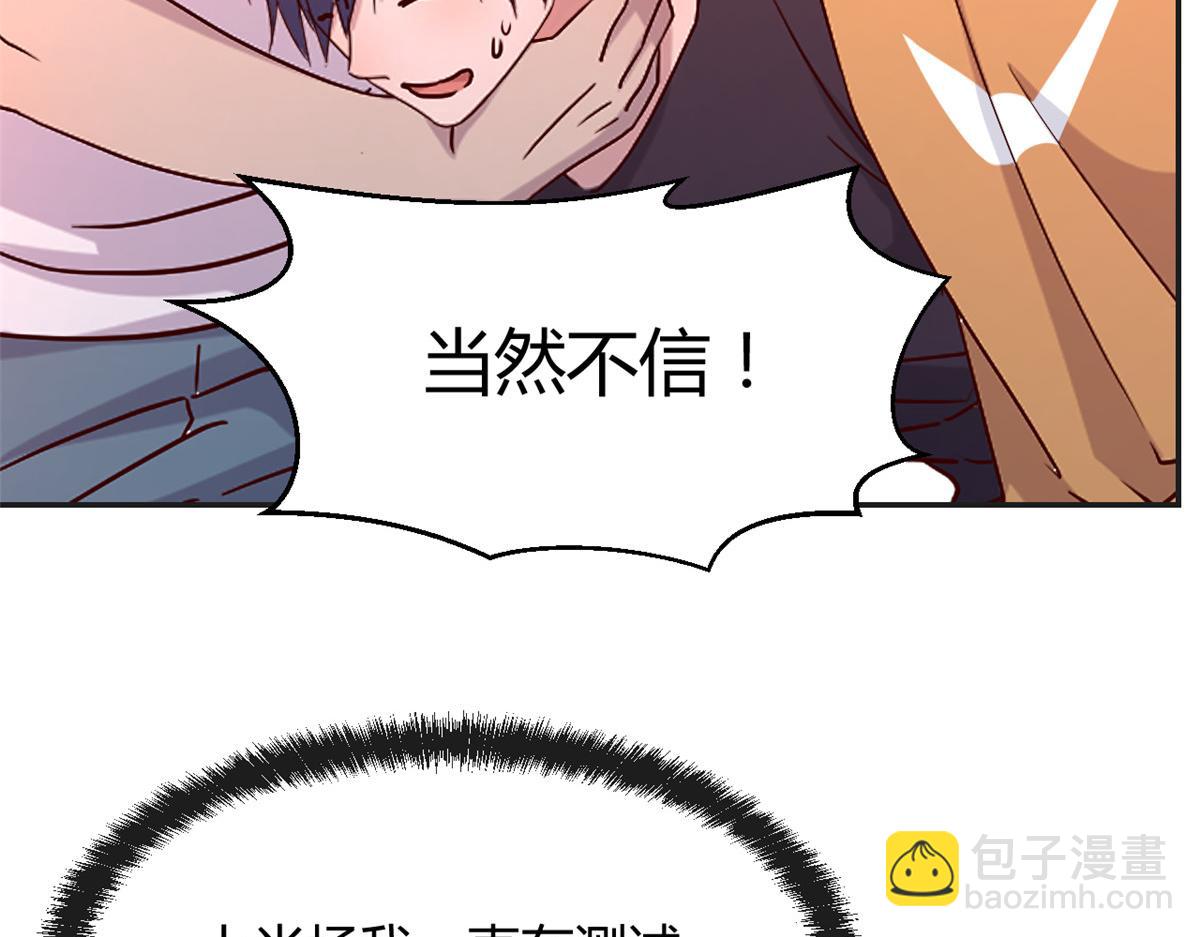 我的姐姐是大明星 - 64 反攻開始我也能灌籃了(1/2) - 8