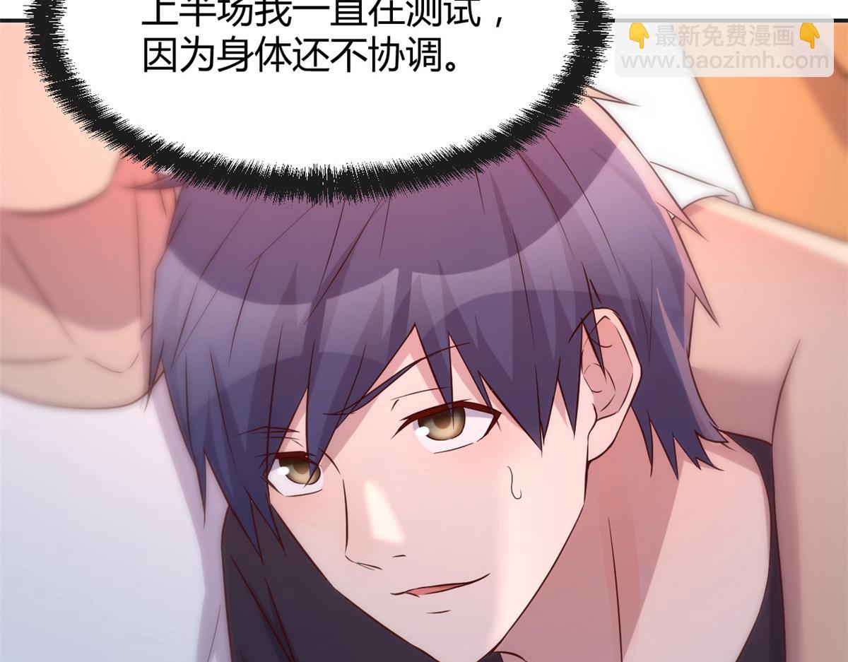 我的姐姐是大明星 - 64 反攻開始我也能灌籃了(1/2) - 1