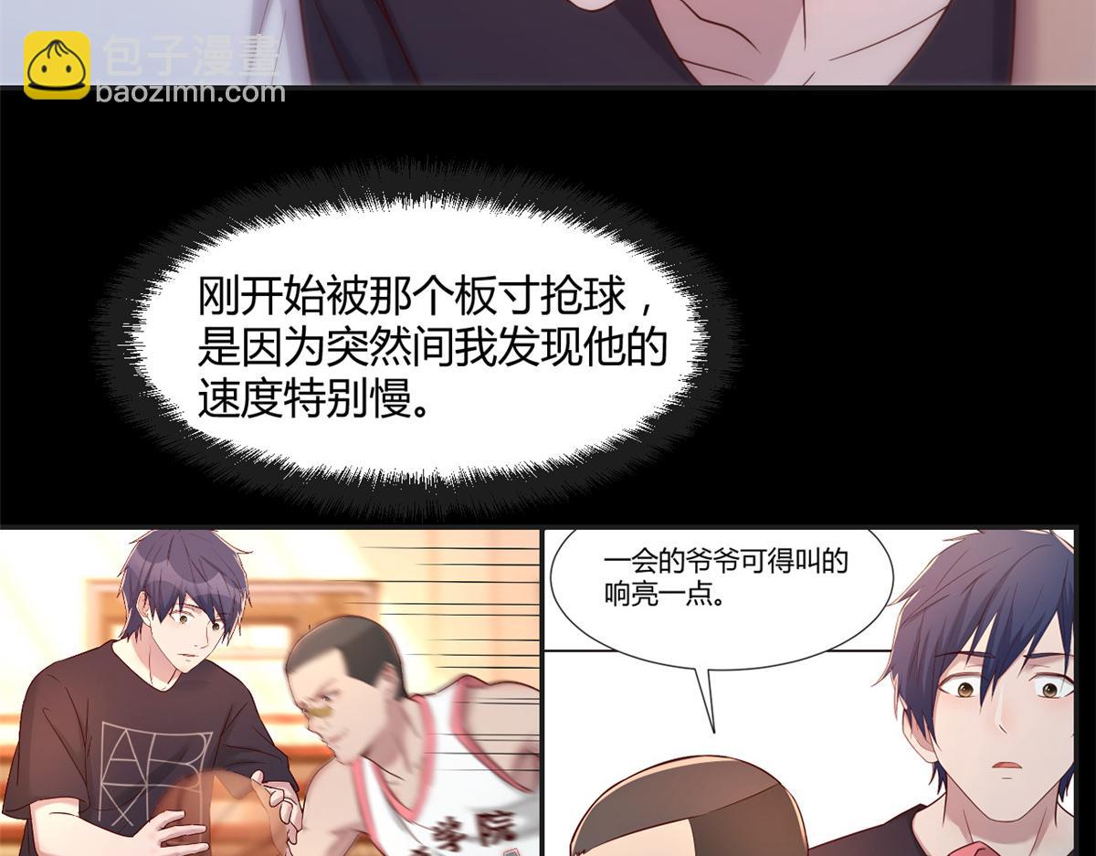 我的姐姐是大明星 - 64 反攻開始我也能灌籃了(1/2) - 2