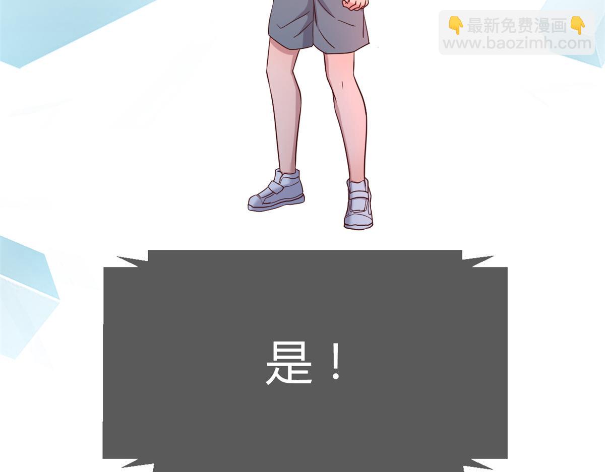 我的姐姐是大明星 - 64 反攻開始我也能灌籃了(1/2) - 8