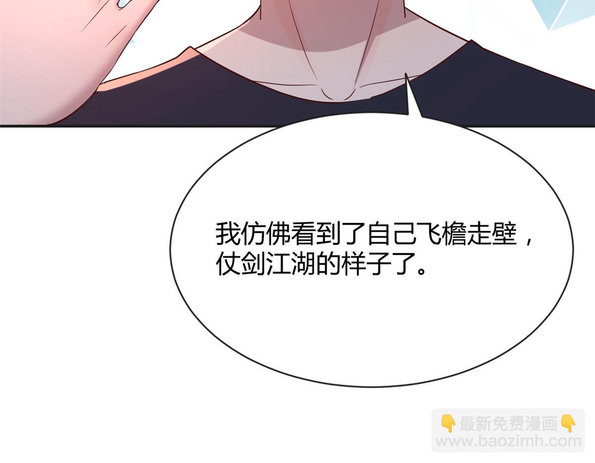 我的姐姐是大明星 - 64 反攻開始我也能灌籃了(1/2) - 5