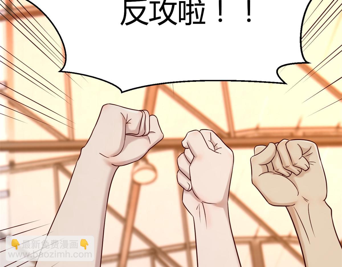 我的姐姐是大明星 - 64 反攻開始我也能灌籃了(2/2) - 4