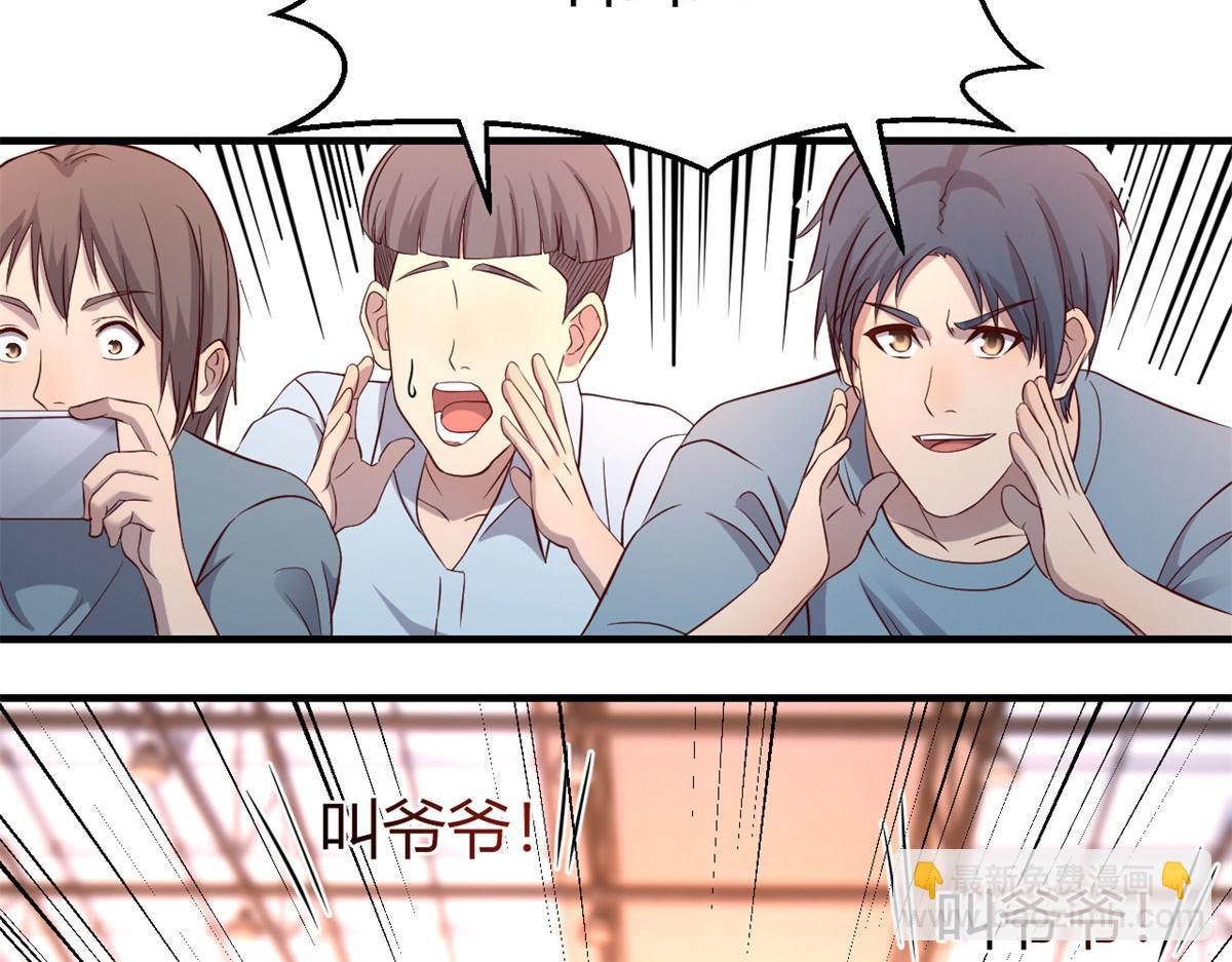 我的姐姐是大明星 - 66	又上熱搜了(1/2) - 2