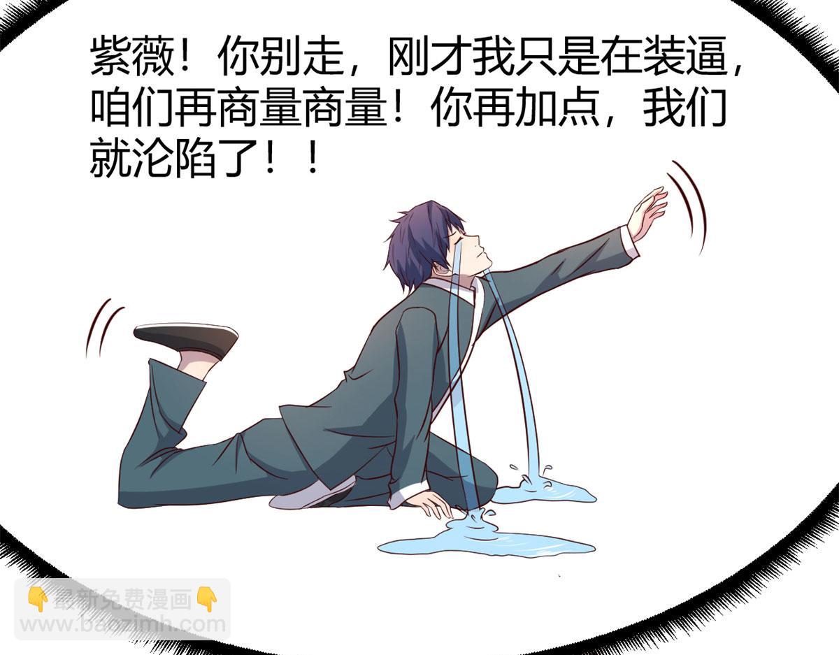 我的姐姐是大明星 - 66	又上熱搜了(1/2) - 5