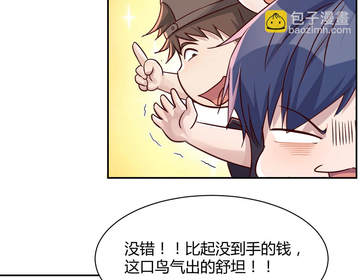 我的姐姐是大明星 - 66	又上熱搜了(1/2) - 1