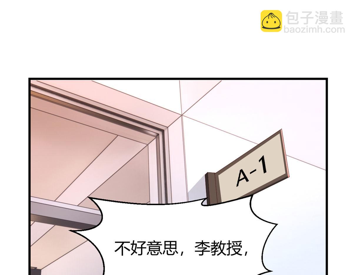 我的姐姐是大明星 - 66	又上熱搜了(2/2) - 2