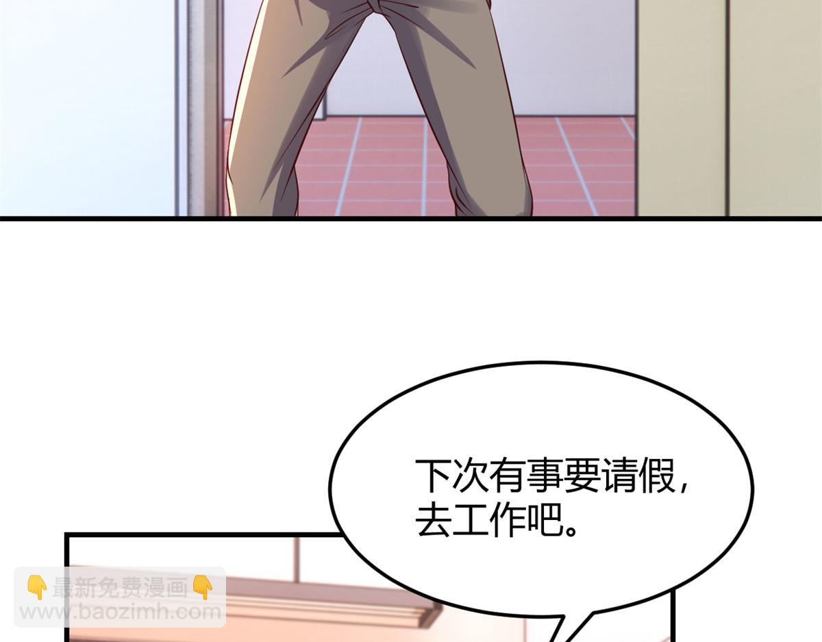 我的姐姐是大明星 - 66	又上熱搜了(2/2) - 5