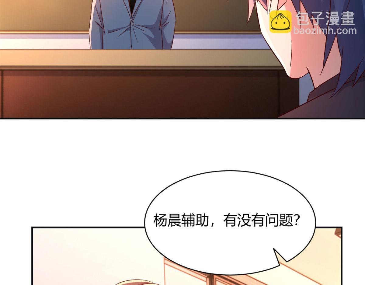 我的姐姐是大明星 - 66	又上熱搜了(2/2) - 2