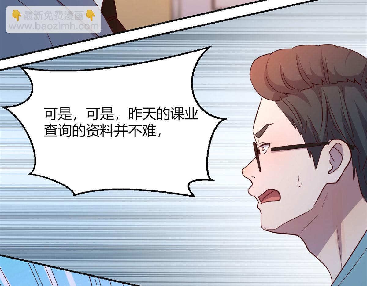 我的姐姐是大明星 - 66	又上熱搜了(2/2) - 1