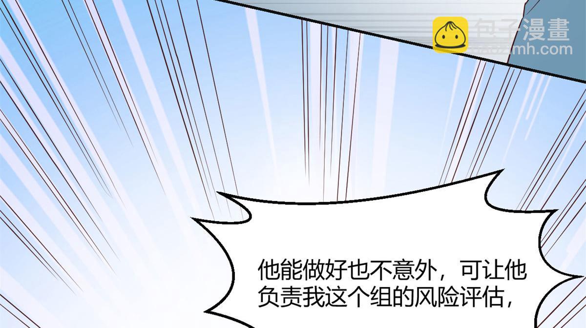 我的姐姐是大明星 - 66	又上熱搜了(2/2) - 2