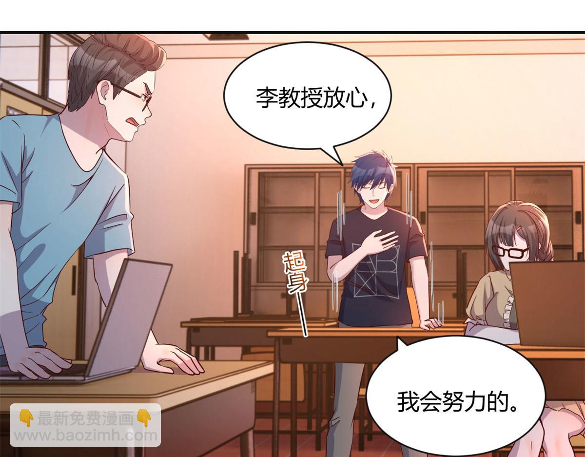 我的姐姐是大明星 - 66	又上熱搜了(2/2) - 7