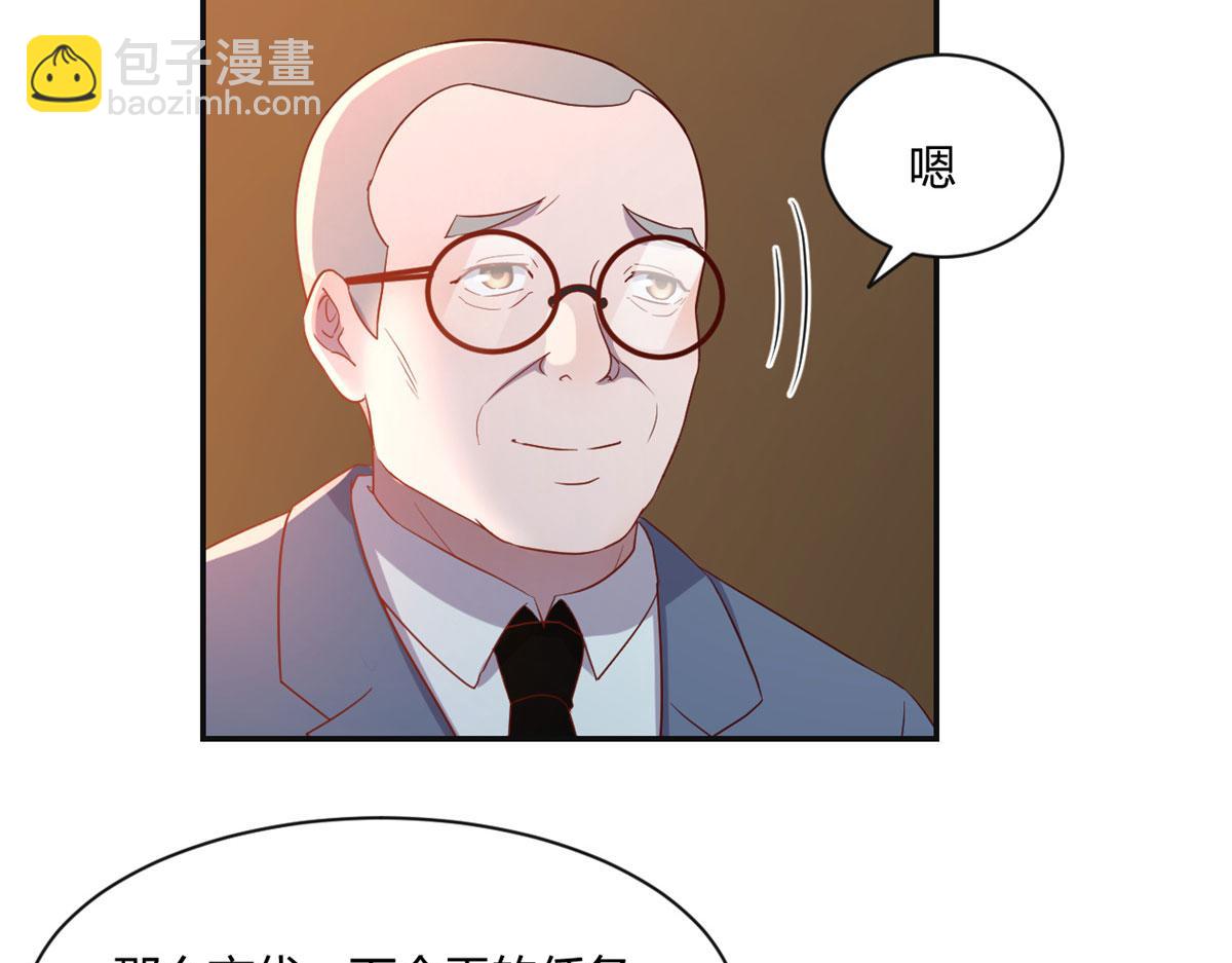 我的姐姐是大明星 - 66	又上熱搜了(2/2) - 2