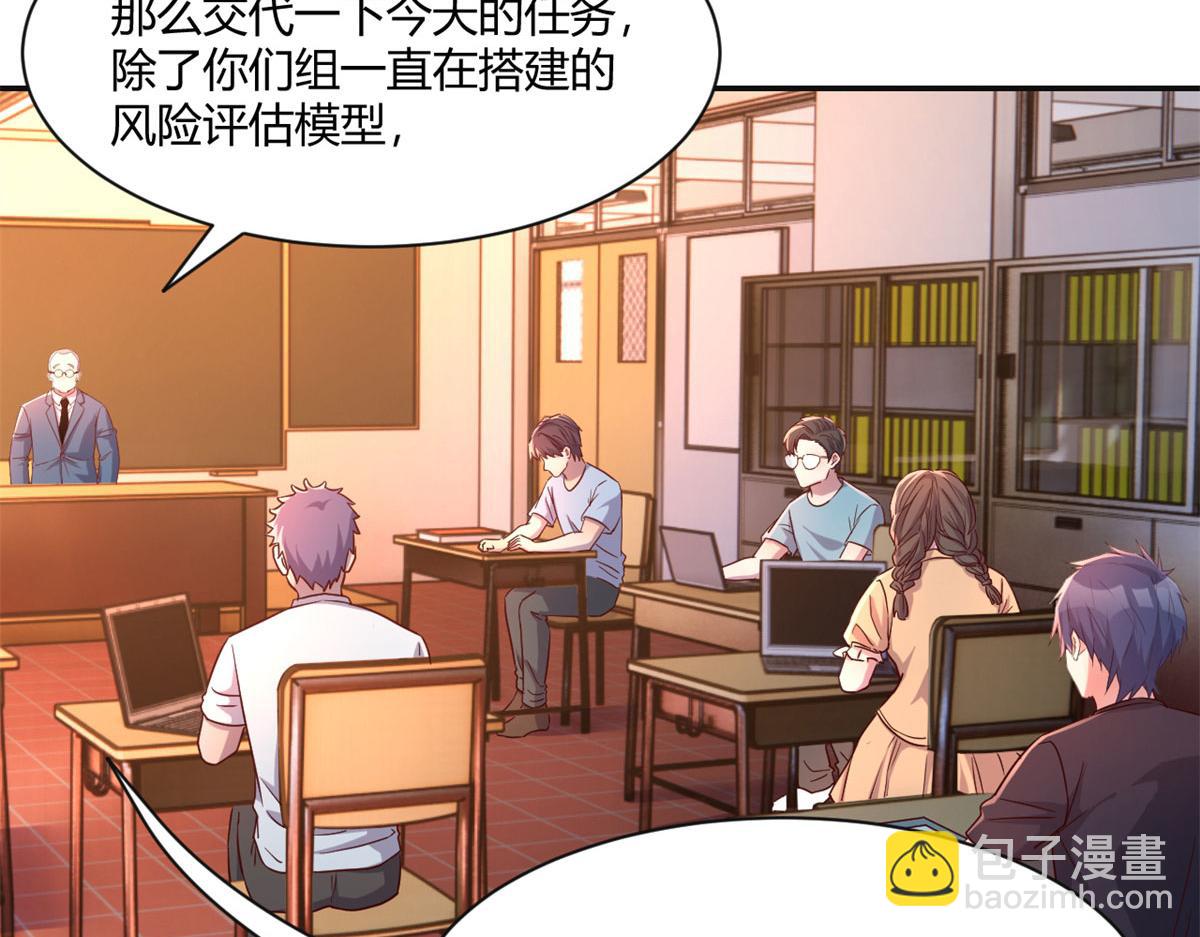 我的姐姐是大明星 - 66	又上熱搜了(2/2) - 3