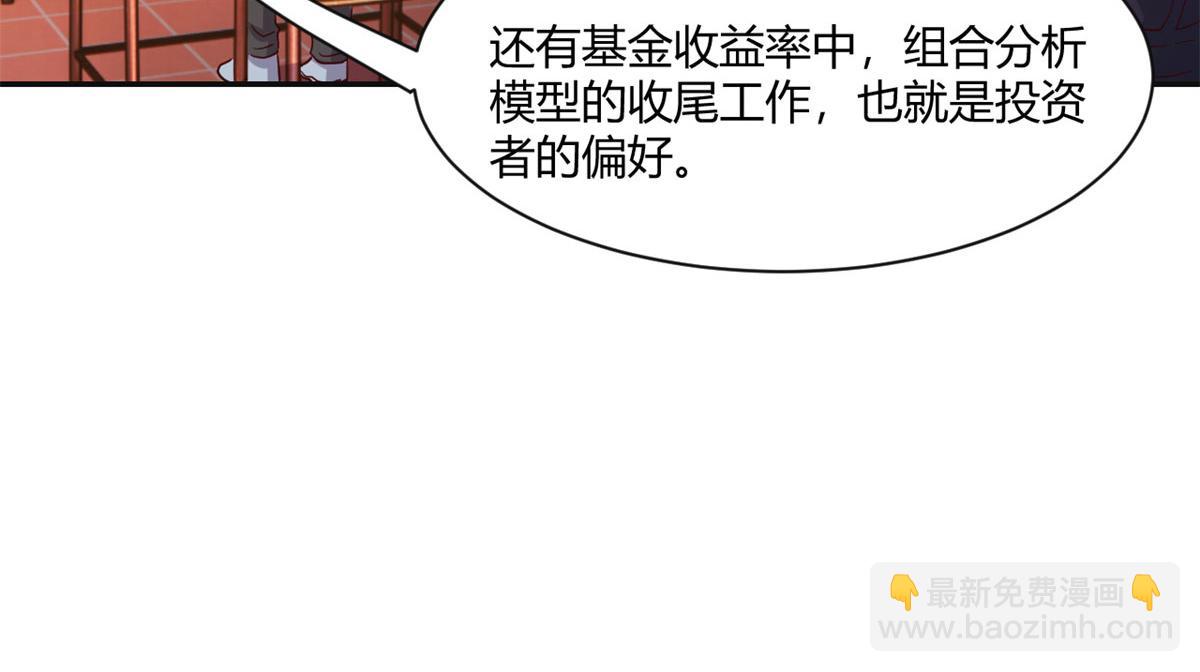 我的姐姐是大明星 - 66	又上熱搜了(2/2) - 4