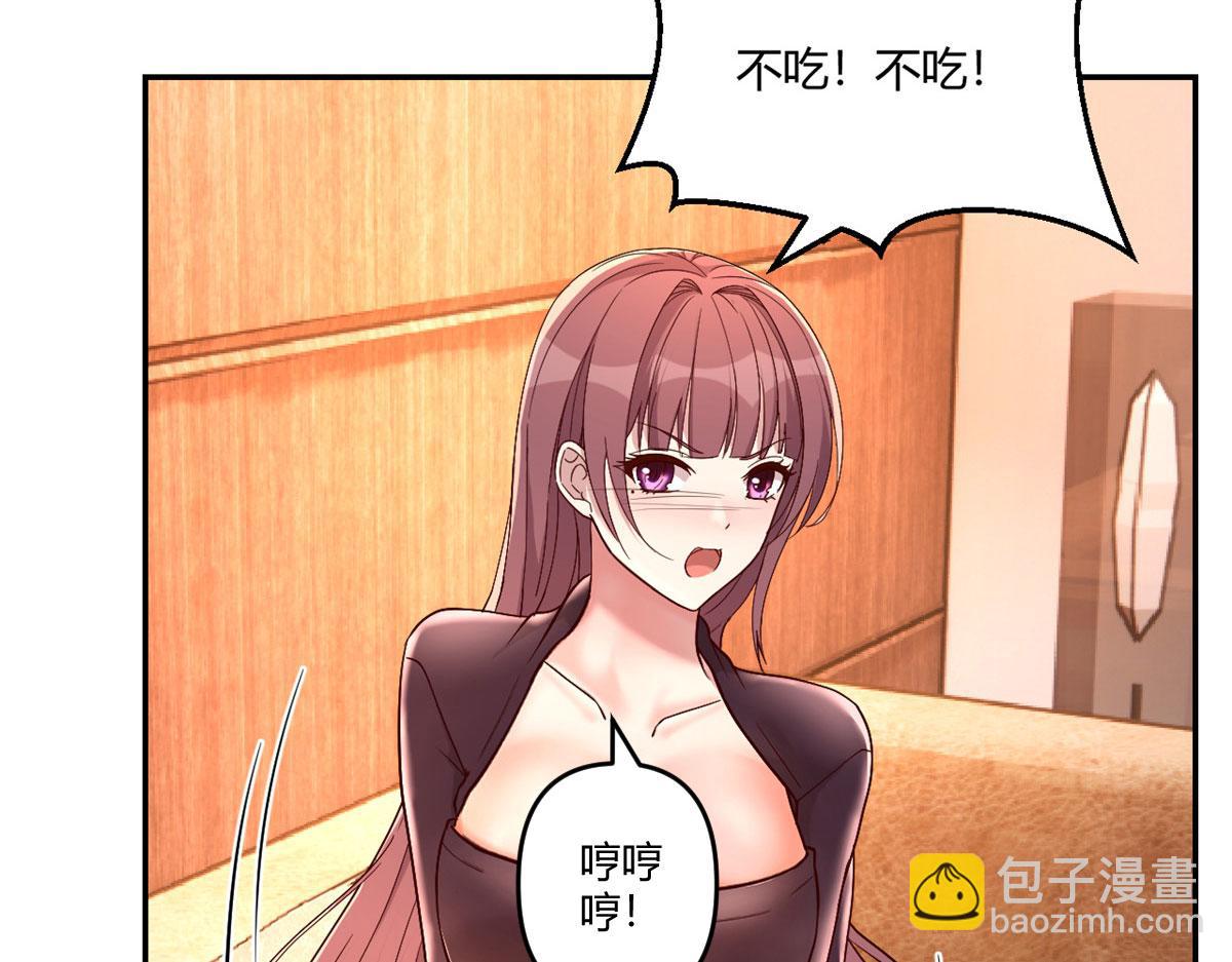 我的姐姐是大明星 - 68 女人難哄，秦寶寶更難哄(1/2) - 5