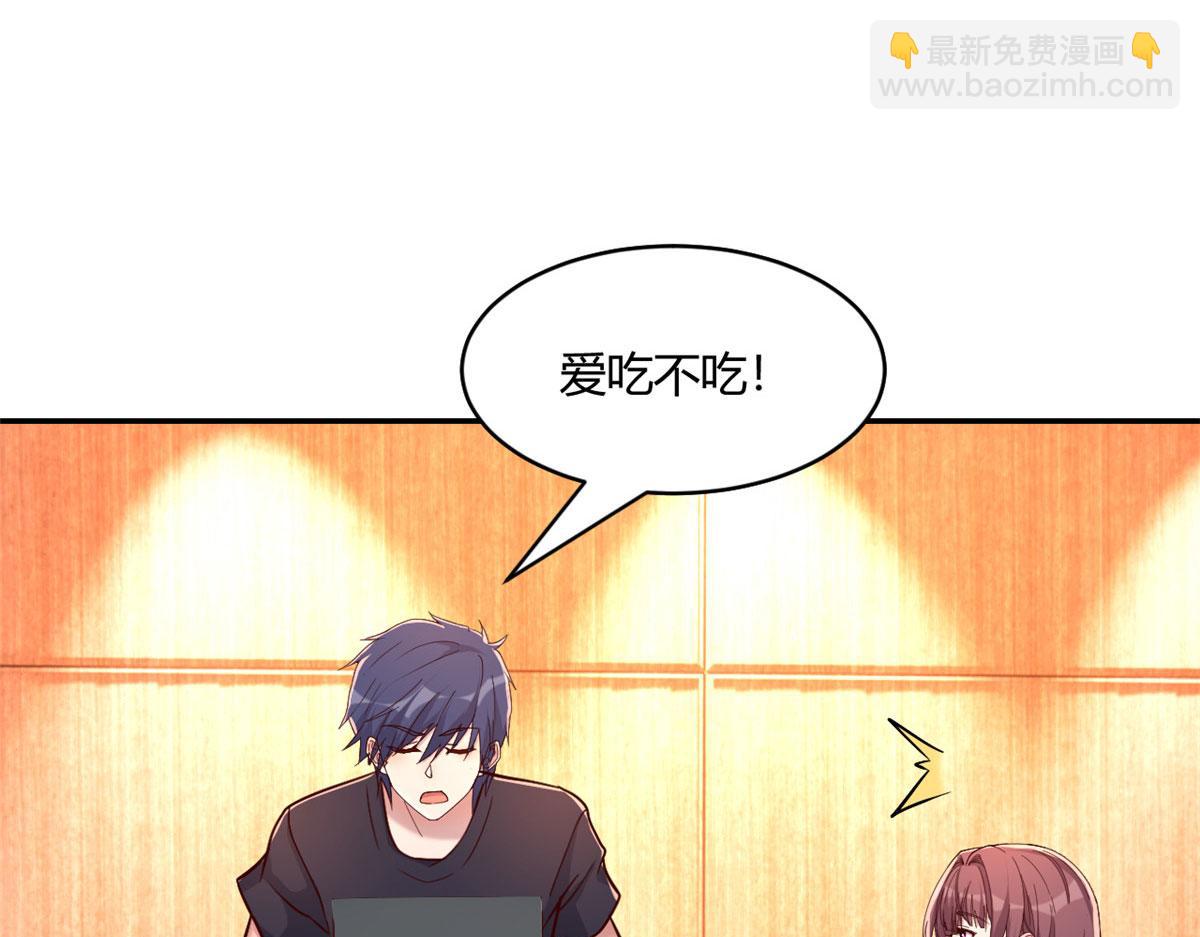 我的姐姐是大明星 - 68 女人難哄，秦寶寶更難哄(1/2) - 7