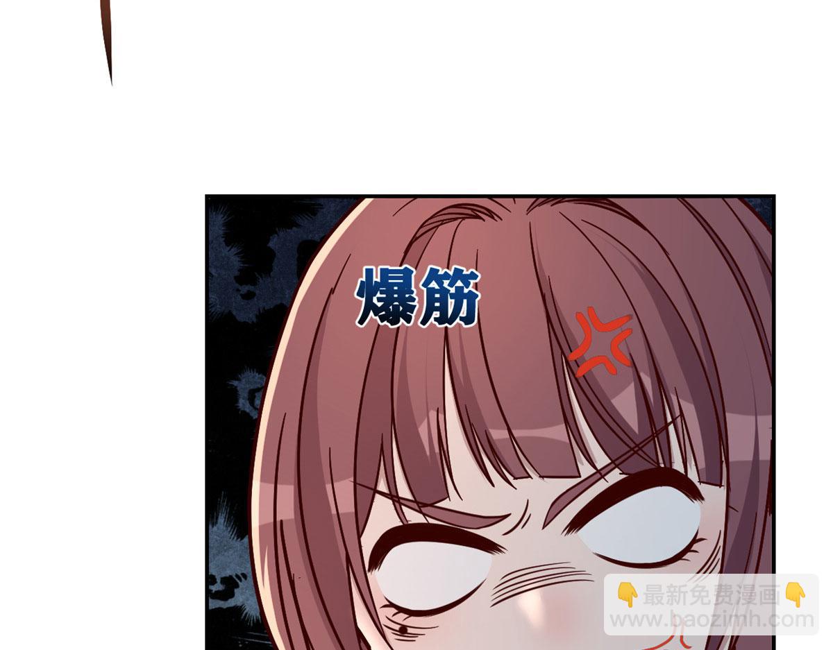 我的姐姐是大明星 - 68 女人難哄，秦寶寶更難哄(1/2) - 1