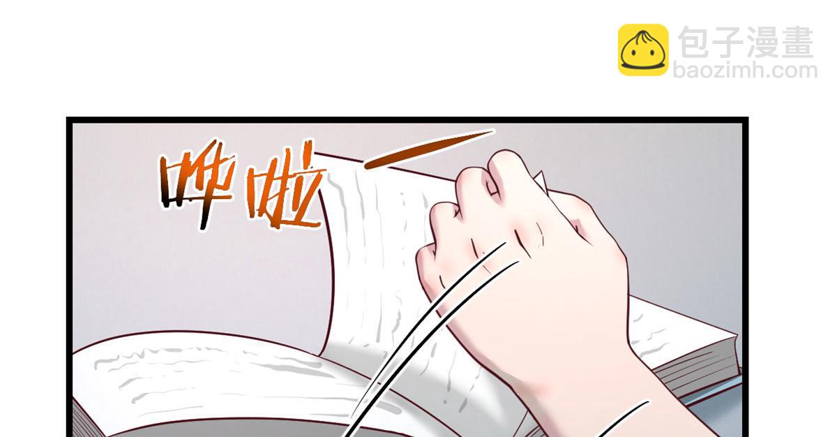 我的姐姐是大明星 - 68 女人難哄，秦寶寶更難哄(1/2) - 8