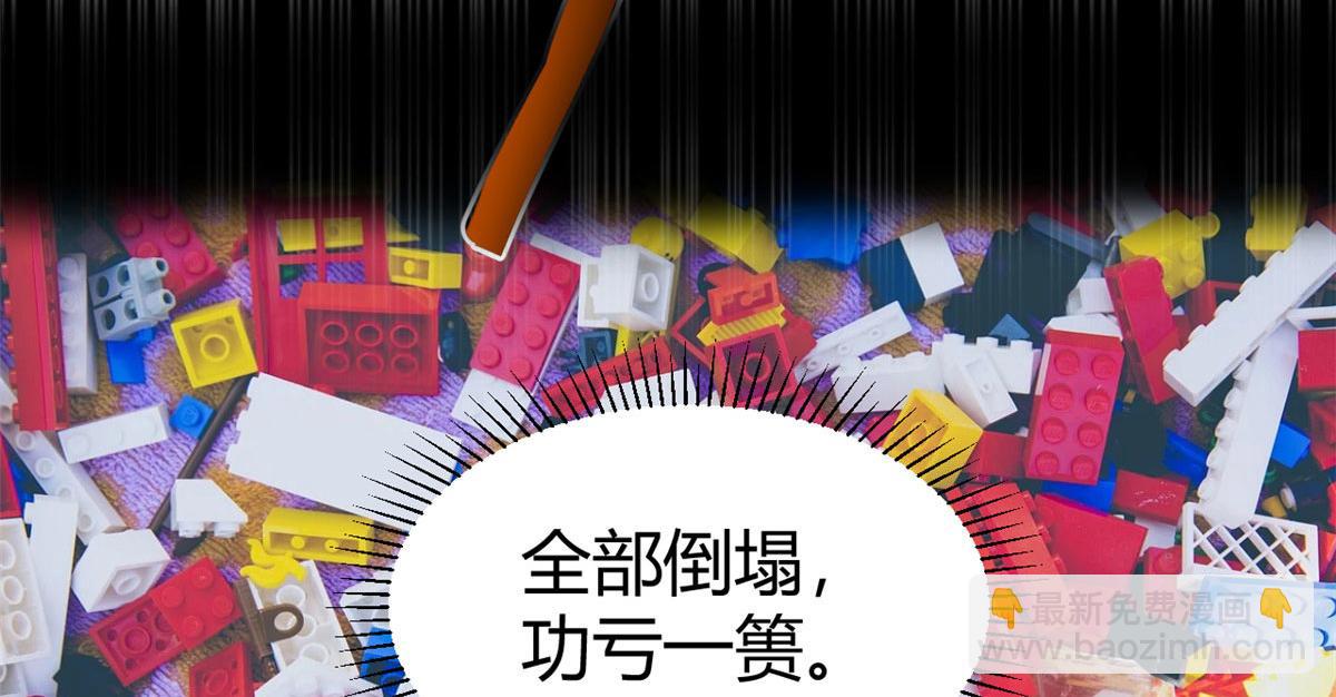 我的姐姐是大明星 - 68 女人難哄，秦寶寶更難哄(1/2) - 8