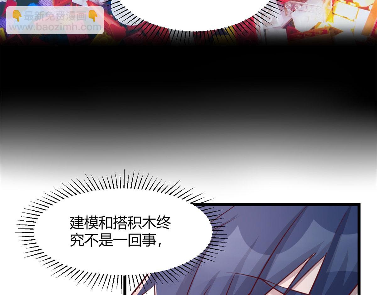 我的姐姐是大明星 - 68 女人難哄，秦寶寶更難哄(1/2) - 1