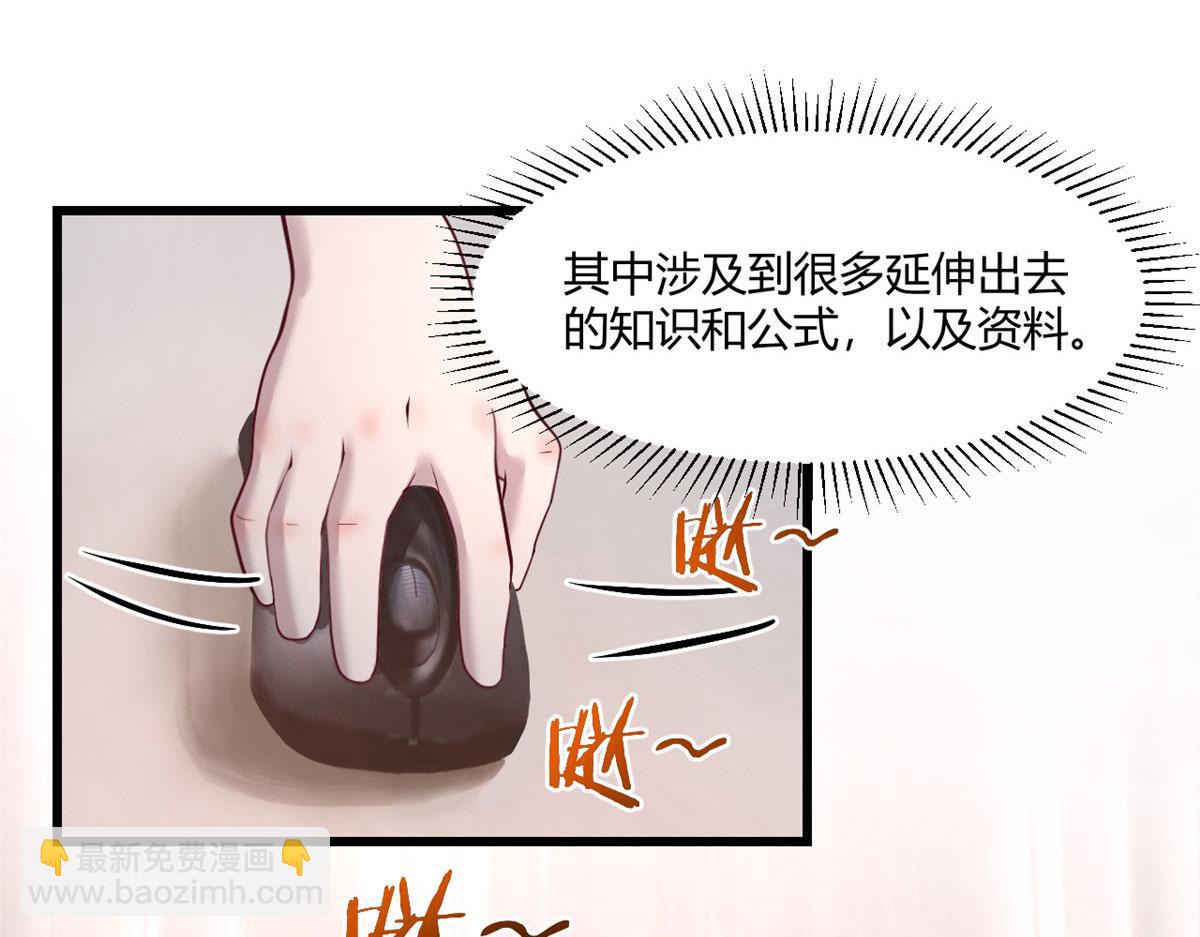 我的姐姐是大明星 - 68 女人難哄，秦寶寶更難哄(1/2) - 3