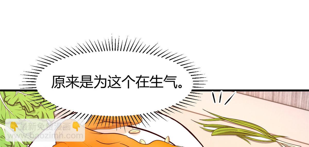 我的姐姐是大明星 - 68 女人難哄，秦寶寶更難哄(2/2) - 1