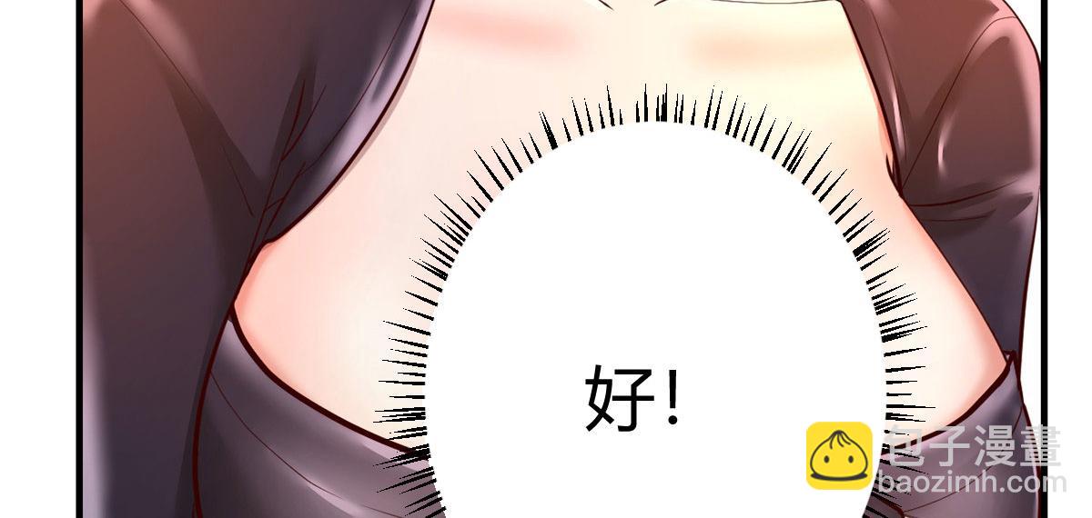 我的姐姐是大明星 - 68 女人難哄，秦寶寶更難哄(2/2) - 6