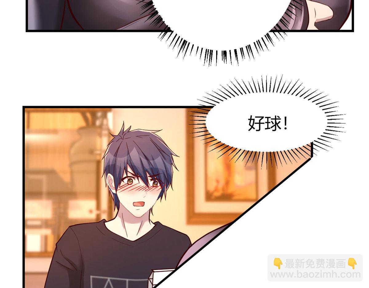 我的姐姐是大明星 - 68 女人難哄，秦寶寶更難哄(2/2) - 7