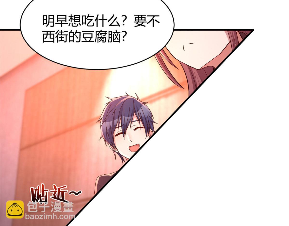 我的姐姐是大明星 - 68 女人難哄，秦寶寶更難哄(2/2) - 3