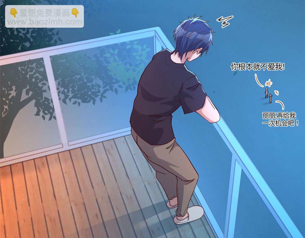 我的姐姐是大明星 - 68 女人難哄，秦寶寶更難哄(2/2) - 3