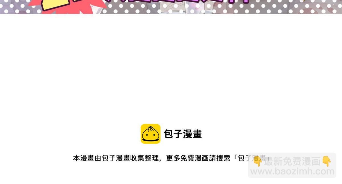 我的姐姐是大明星 - 68 女人難哄，秦寶寶更難哄(2/2) - 6