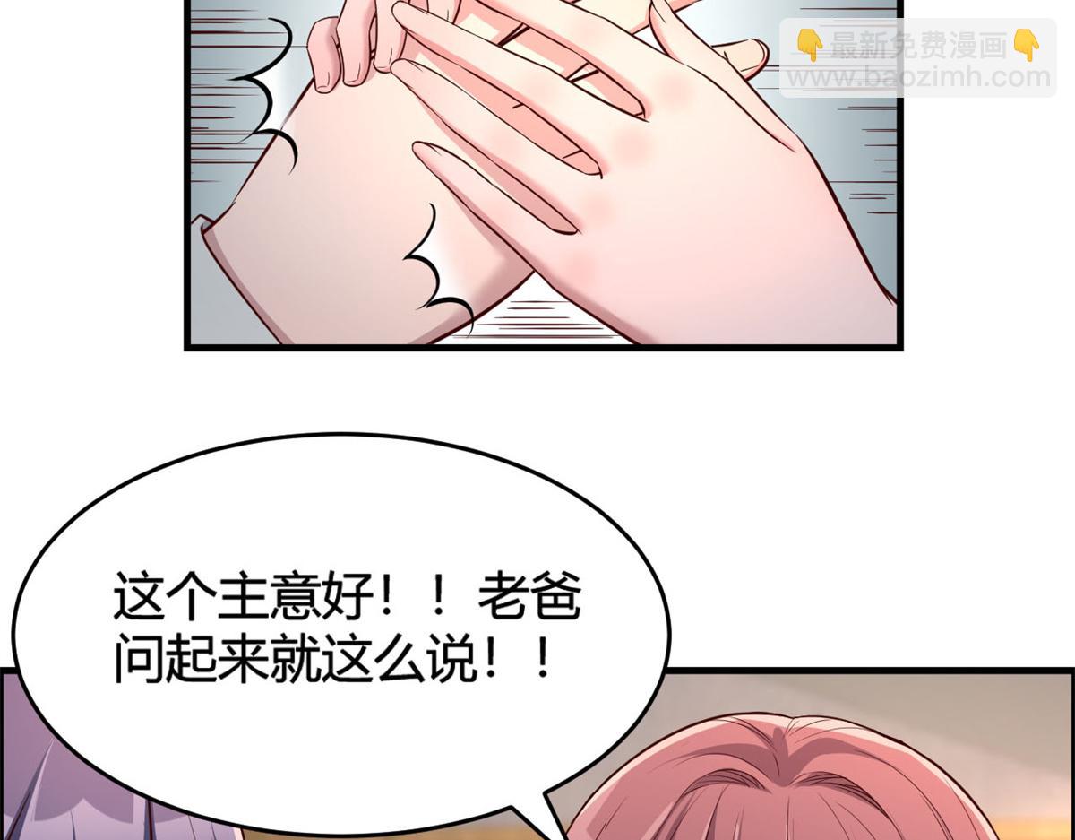 我的姐姐是大明星 - 07 老姐的理想(1/2) - 8