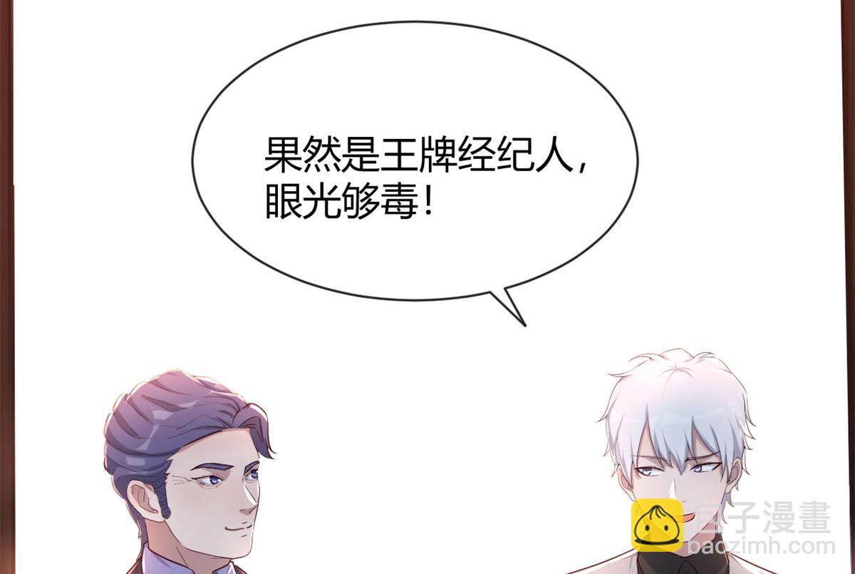 我的姐姐是大明星 - 72 老弟被妹紙盯上老姐不爽(1/2) - 1