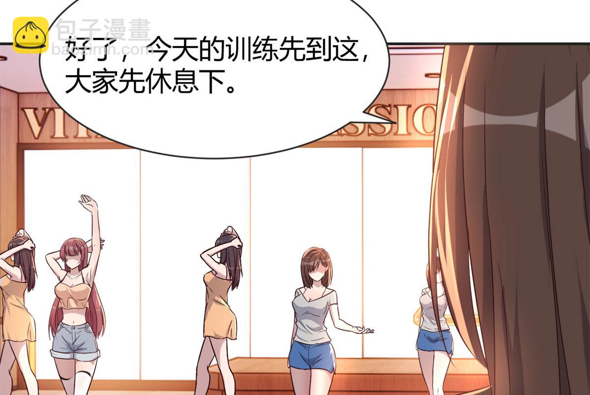 我的姐姐是大明星 - 72 老弟被妹紙盯上老姐不爽(1/2) - 4