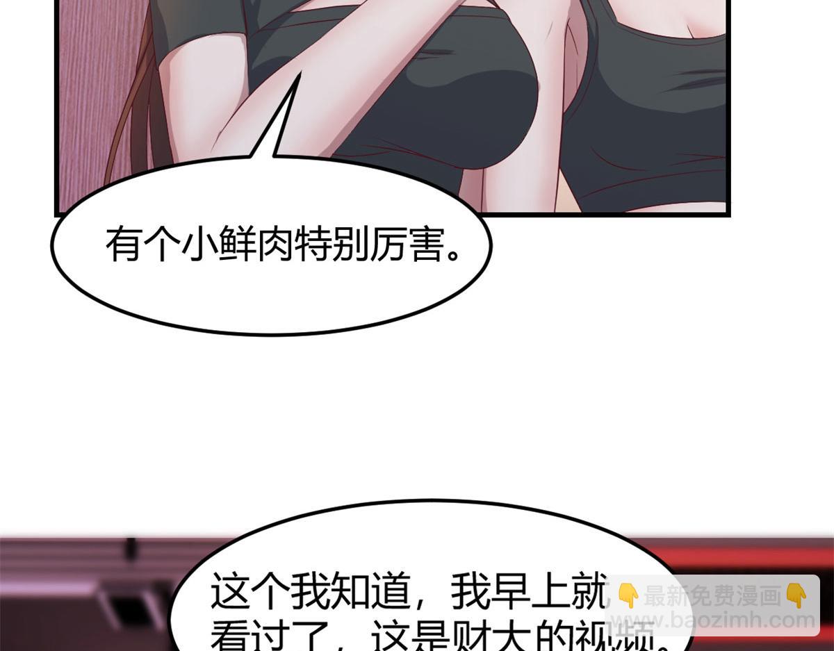 我的姐姐是大明星 - 72 老弟被妹紙盯上老姐不爽(1/2) - 2