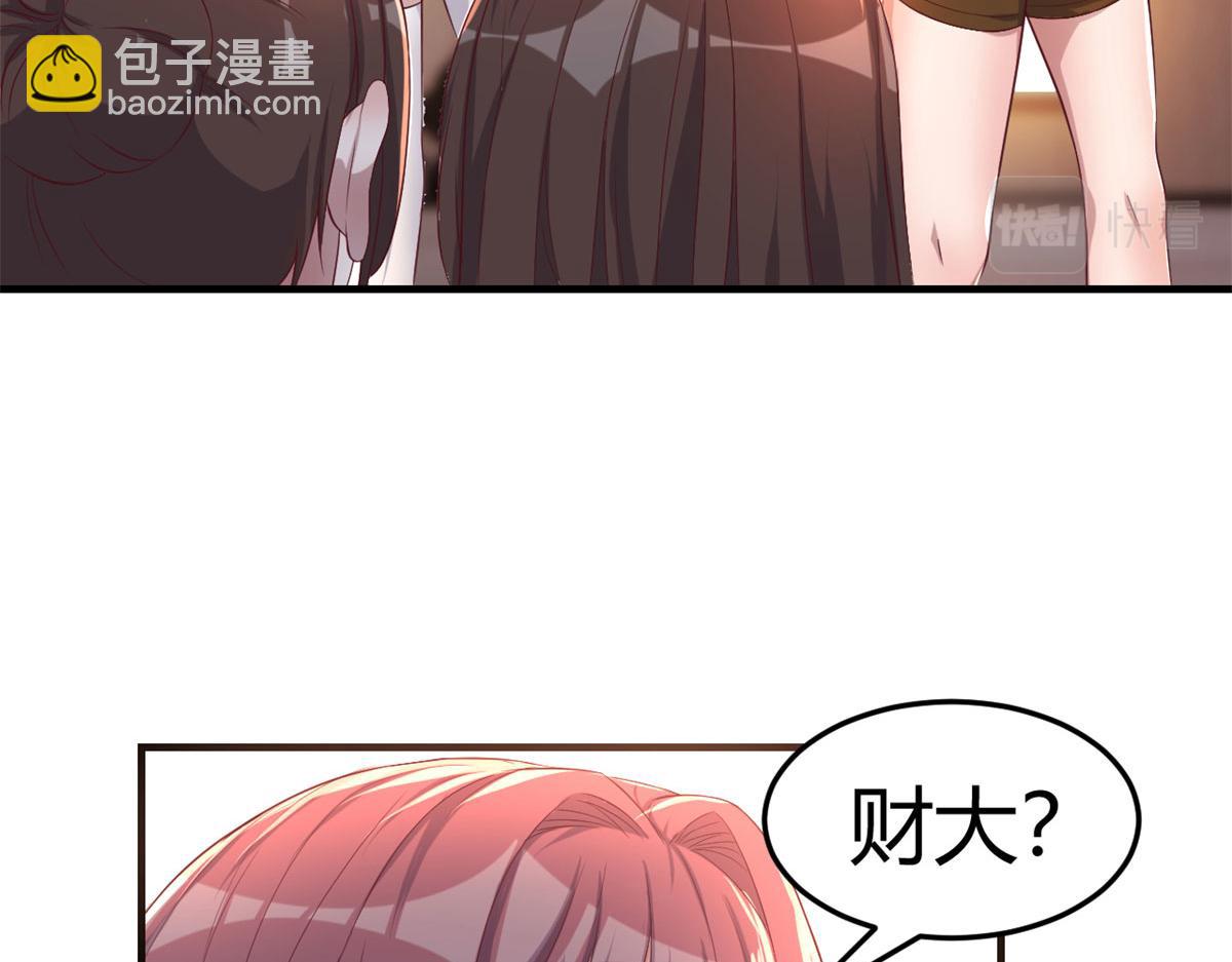 我的姐姐是大明星 - 72 老弟被妹紙盯上老姐不爽(1/2) - 5