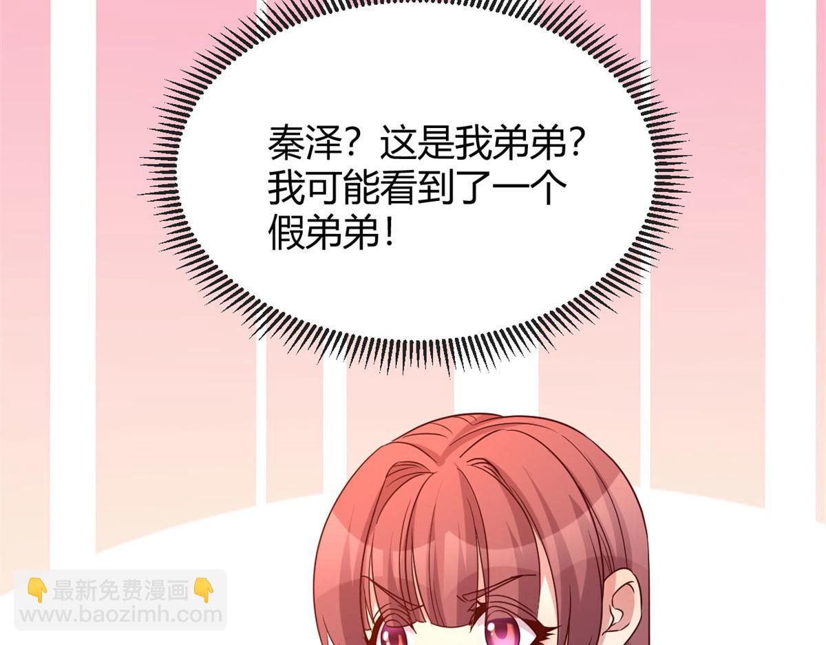 我的姐姐是大明星 - 72 老弟被妹紙盯上老姐不爽(2/2) - 6