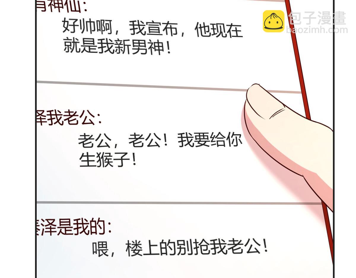 我的姐姐是大明星 - 72 老弟被妹紙盯上老姐不爽(2/2) - 1