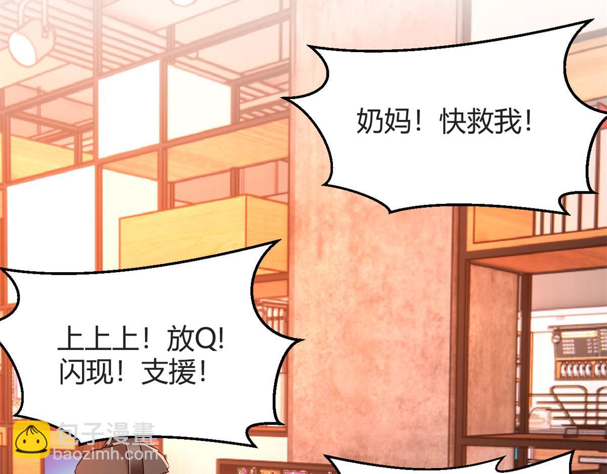 我的姐姐是大明星 - 72 老弟被妹紙盯上老姐不爽(2/2) - 1