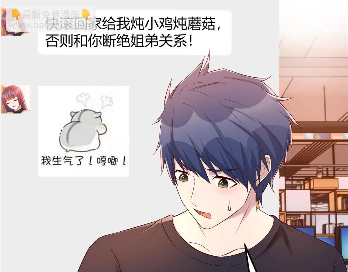 我的姐姐是大明星 - 72 老弟被妹紙盯上老姐不爽(2/2) - 7