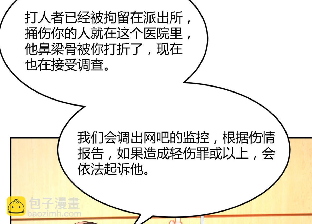 我的姐姐是大明星 - 74 來自暴發戶的蠻不講理(1/2) - 6