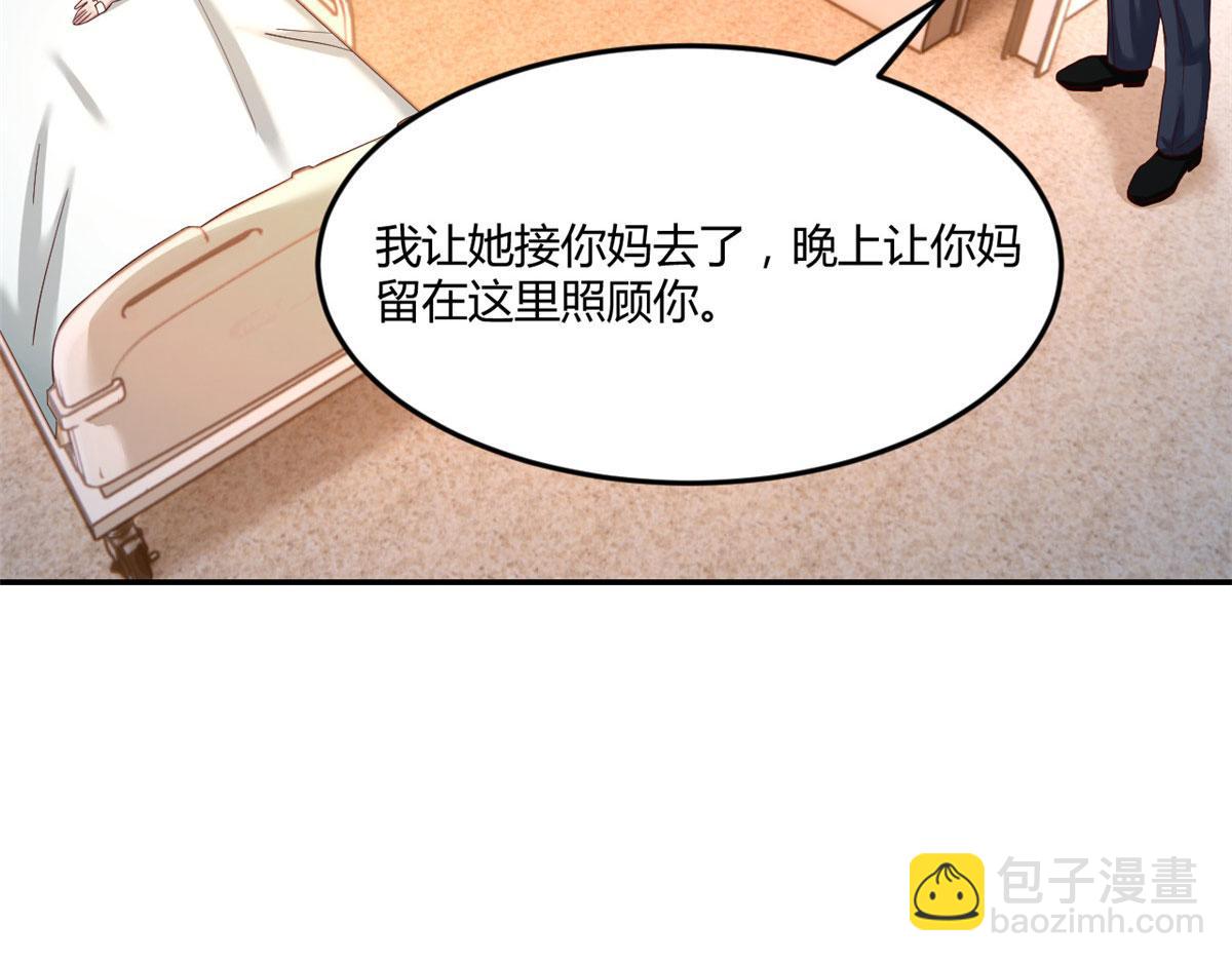 我的姐姐是大明星 - 74 來自暴發戶的蠻不講理(1/2) - 3