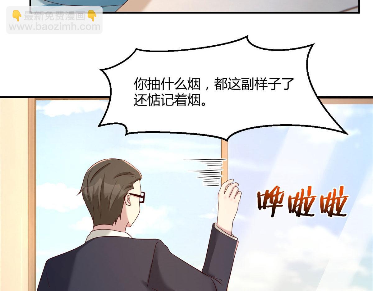 我的姐姐是大明星 - 74 來自暴發戶的蠻不講理(1/2) - 1