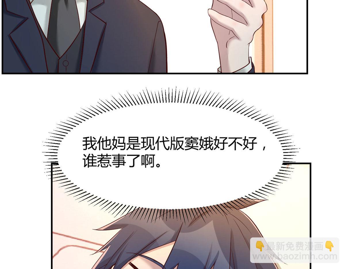 我的姐姐是大明星 - 74 來自暴發戶的蠻不講理(1/2) - 5