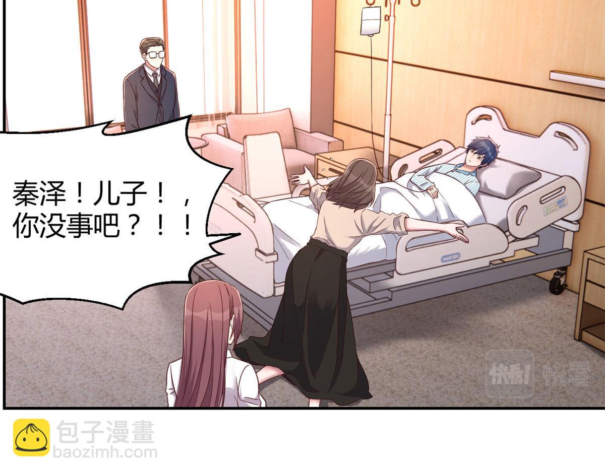 我的姐姐是大明星 - 74 來自暴發戶的蠻不講理(1/2) - 7